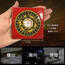 5吋綜合羅盤風水擺飾電木羅盤羅經儀綜合羅盤鎮宅化煞招財開運擺飾【神