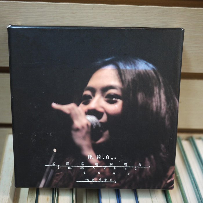 陳綺貞　太陽 巡迴演唱會 影音記録 （2CD+2DVD） 限定ボックスセット 陳綺貞 太陽 巡迴演唱會 影音記録 （2CD+2DVD） 限定ボックスセット