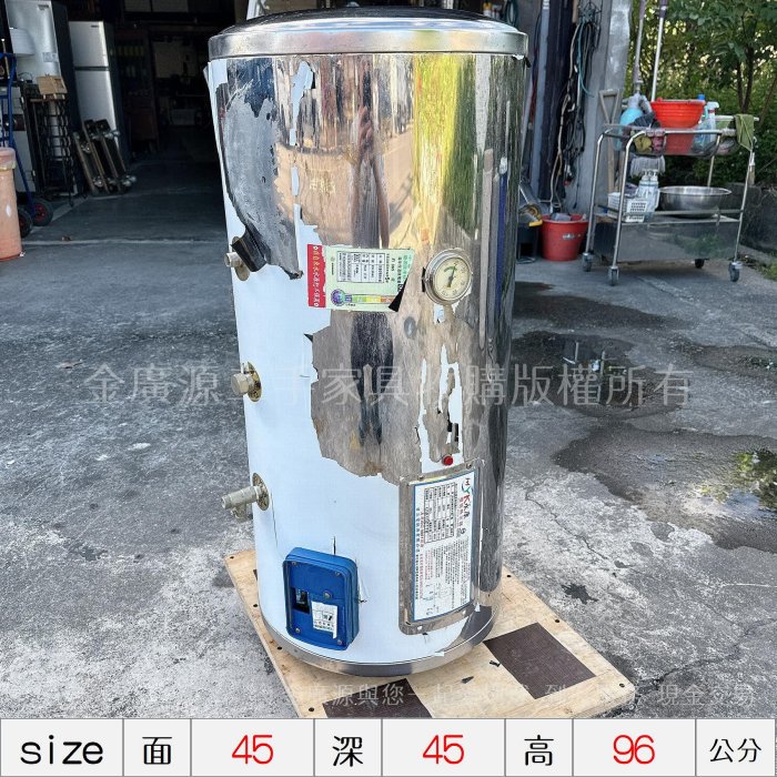 台中二手家具 【 永康 電熱水器 20加侖 橫掛式 電能熱水器 75公升 EH-20JA5 】 二手家具金廣源