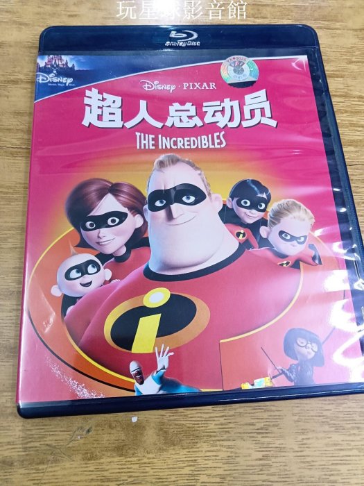 全新超人總動員DVD 正版動畫碟片 2005年經典電影 1碟裝 迪士尼皮克斯出品