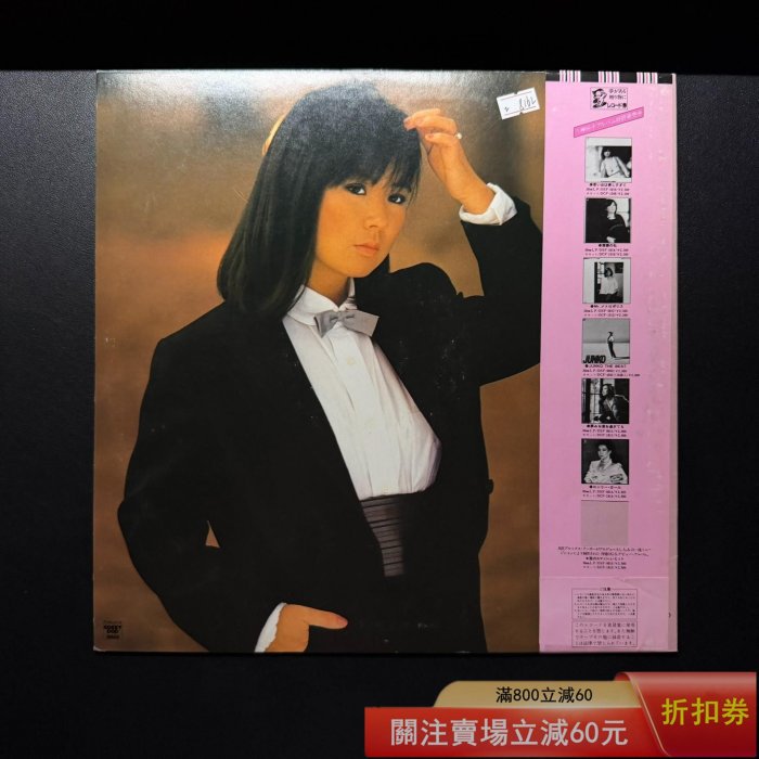 首版) 八神純子- Full Moon 名曲黃昏のBay City 黑膠唱片LP DSF-8017
