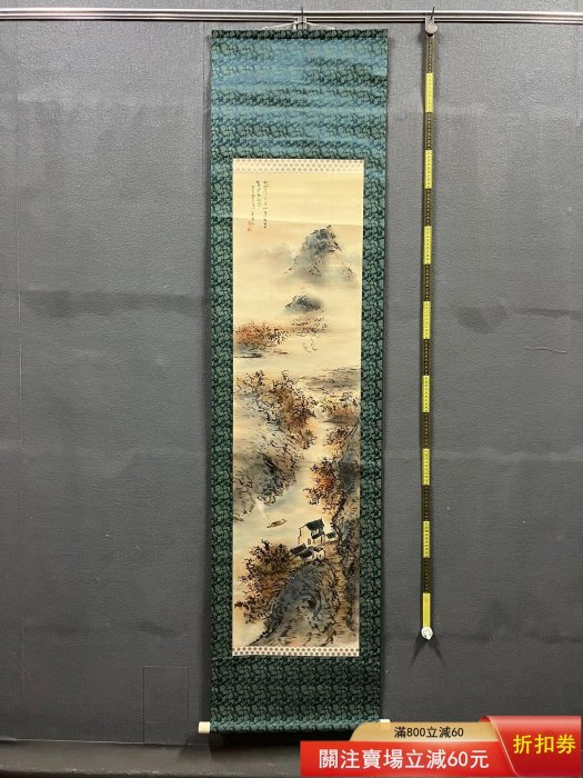 末藤米圃，南畫山水掛軸《秋浦帆影圖》國畫書法手繪字畫。絹本綾裱畫心
