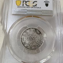 中国銀幣　雲南省造光緒元寶庫平一錢四分四釐 PCGS VF 老龍版 本物 中国銀幣 雲南省造光緒元寶庫平一錢四分四釐 PCGS VF35