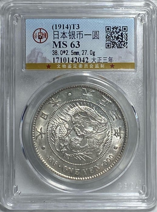 1圓銀貨　大正３年 大正3年龍銀的價格推薦- 2025年8月| 比價比個夠BigGo