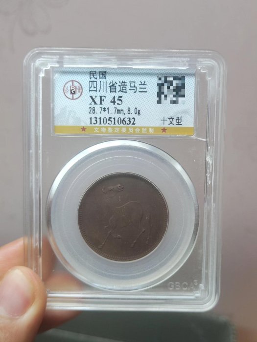 馬蘭幣的價格推薦- 2026年6月| 比價比個夠BigGo