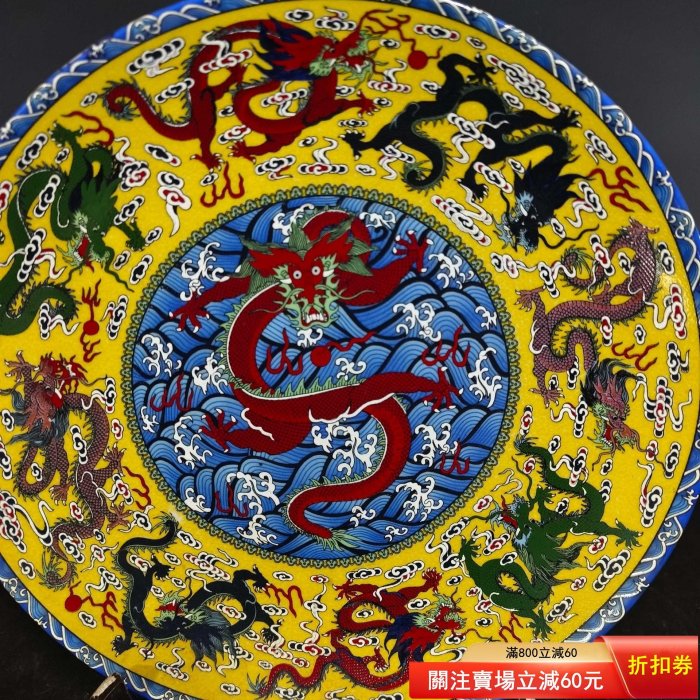 乾隆年制粉彩九龍盤，全品無殘，品相完整，成色如圖。 ～38845古玩收藏
