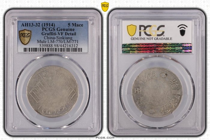 PCGS VF35 雲南省造 中華民國 小雙旗 貳豪 20C PCGS VF35 雲南省造 中華民國 小雙旗 貳豪 20C 收藏發現家-