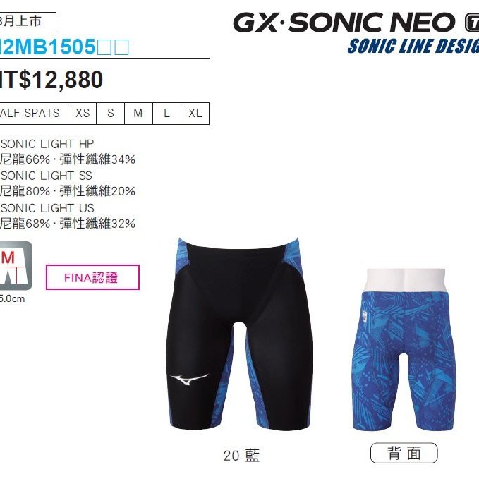 週末お値下げ！GX SONIC NEO TF N2MB150520. サイズXS MIZUNO ミズノ/2021年最新モデル/GX・SONIC NEO TFハーフ