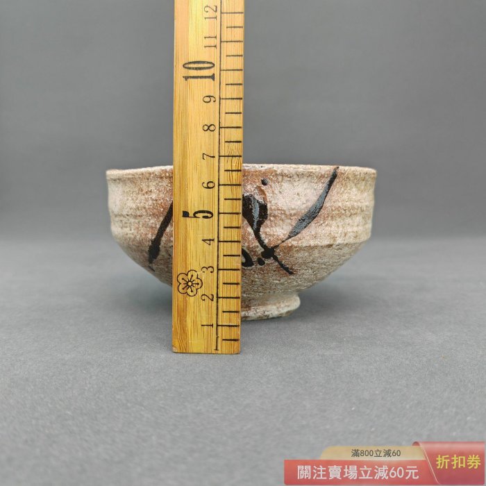 日本帶回伊賀黑織部茶碗西山窯坂本俊人少見門類作者獨類作品器形色粗陶
