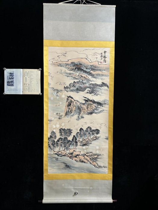 代號ZB845《陸儼少山水》好畫工帶雜志四尺手繪發：22畫心材質：宣紙裱