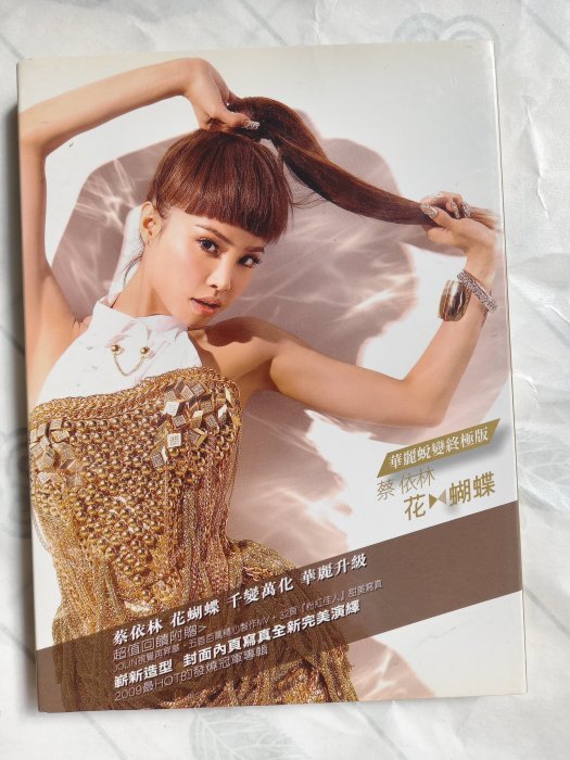 蔡依林 Jolin Tsai ジョリーン 花蝴蝶 閃爍芭蕾重量限定版 台湾盤 蔡依林 Jolin Tsai ジョリーン 花蝴蝶 閃爍芭蕾重量限定版 台湾