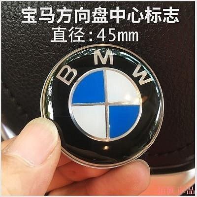 【機車汽配坊】現貨！bmw方向盤標 e34 e36 e38 e39 e46 e60 e87 e90 x5 x6 116 118 120