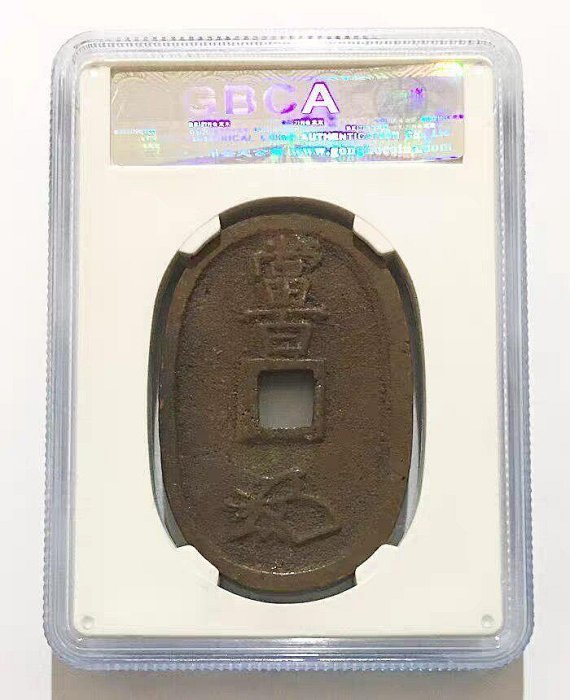 嚴選日本天保通寶會津短貝寶錢幣，極品收藏推薦銀質老錢僵貝寶鈔會津短