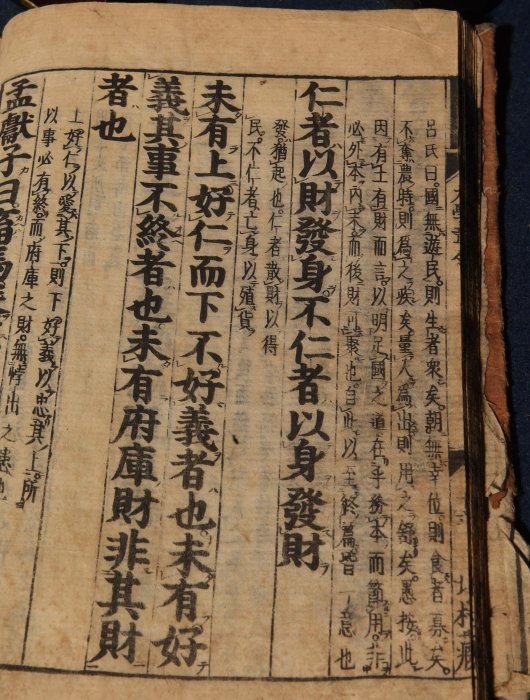 1/21結標古籍線裝書中庸漢文典籍史料AEA0463 -精裝書古書線裝書作品集