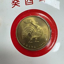 紀念章上海造幣廠1993癸酉雞年生肖紀念章禮品卡本銅中國造幣公司上海