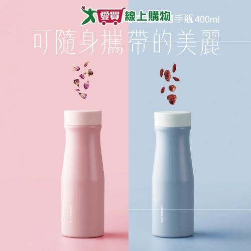LocknLock樂扣樂扣 轉轉心意隨手瓶 400ml(藍/粉) 水瓶 保冰 保溫 【愛買】