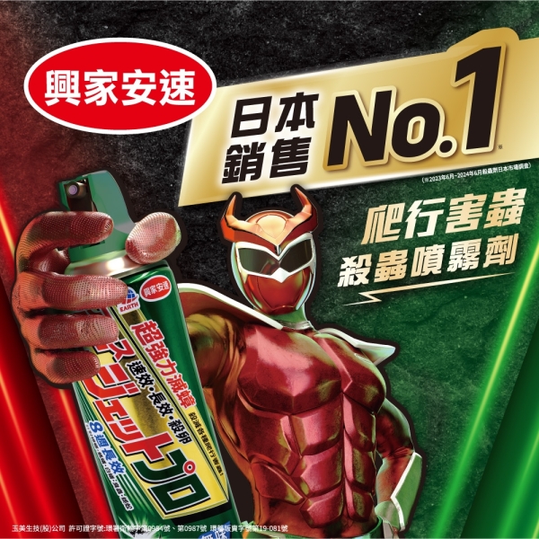 興家安速 長效速乾爬行害蟲殺蟲劑(綠)500ML 無味/柑橘