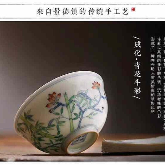 景德鎮手繪竹荷斗彩陶瓷杯純手工工藝茶盞青花釉上彩茶杯精緻禮品傳統