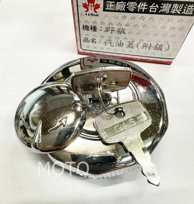 《MOTO車》三陽 汽油箱蓋 野狼125 圓 有鎖 汽油箱蓋燃油箱蓋 電鍍 野狼傳奇 KTR 小雲豹