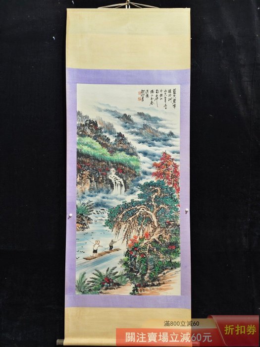 舊藏字畫放關山月款的純手繪山水人物風景圖客廳中堂卷軸掛畫國畫一幅純