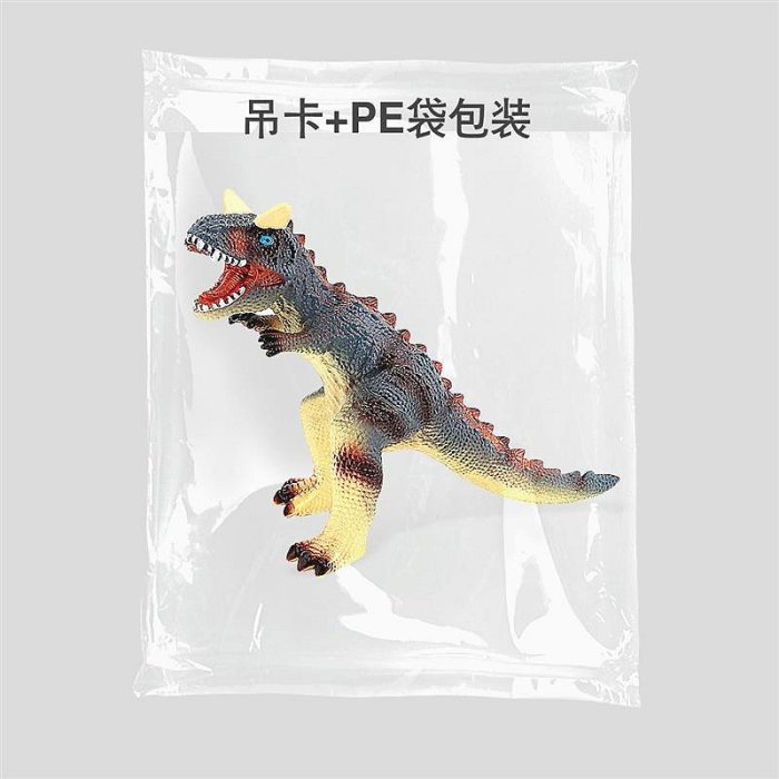 小號模擬軟膠恐龍發聲食肉牛龍模型兒童恐龍動物男孩禮物玩具
