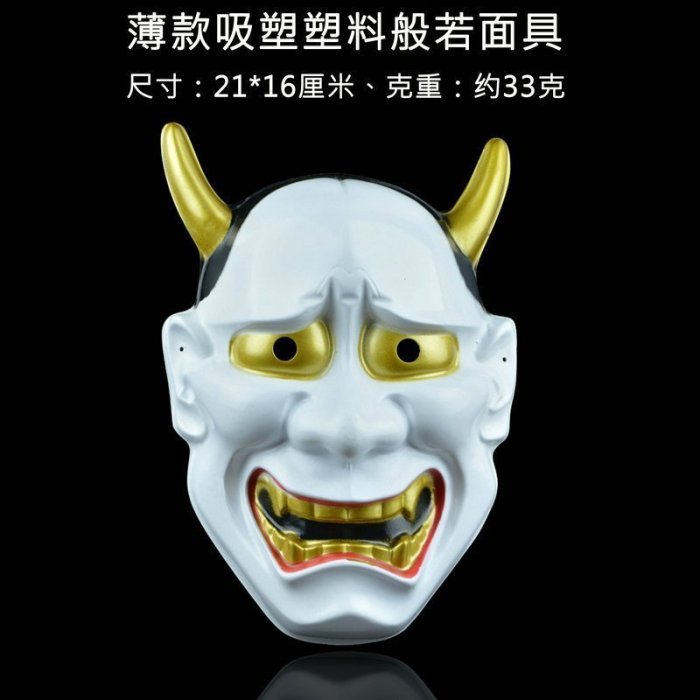 下殺-萬圣節舞會cos魔鬼恐怖日本鬼首面具白鬼院凜凜蝶鬼*特價優惠
