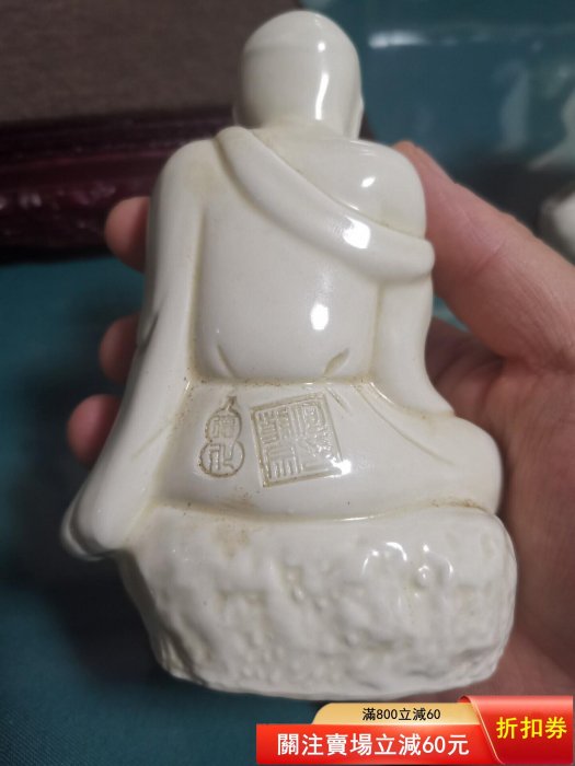 老德化白瓷十八羅漢之托塔羅漢，編號202102112230品相完美，尺寸如圖