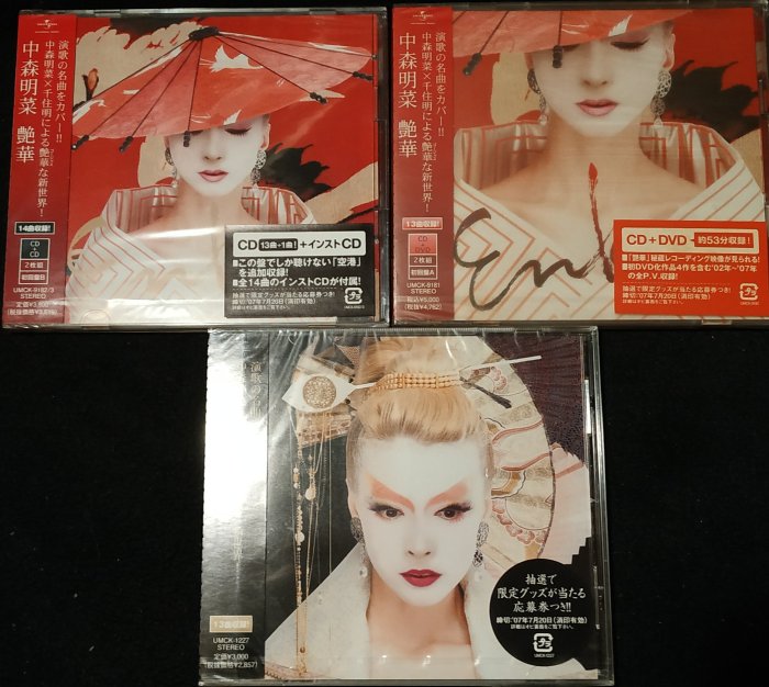 日版全新未拆- 中森明菜--- 艶華-Enka ( 全三個版本一次蒐集