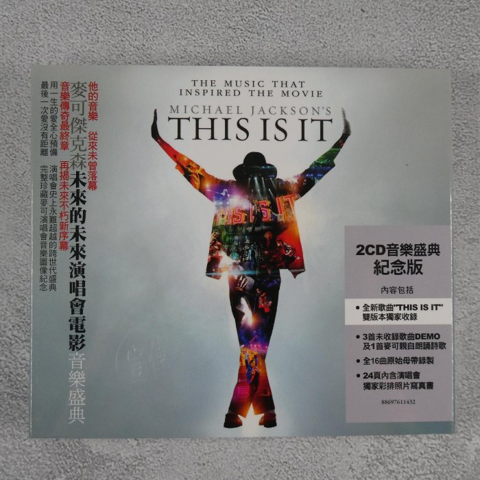 【貳扌殿】CD-Michael Jackson_未來的未來演唱會電影 (Sony) 附紙盒