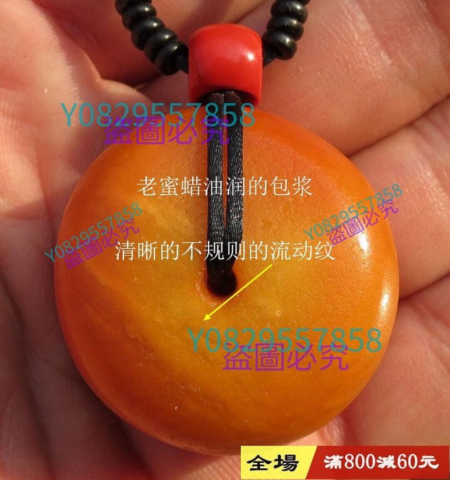 百張高清圖教你老蜜蠟的真假鑒別第一篇1/7篇于08年3月15日在開店至今