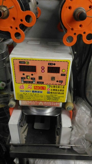 南門餐廚設備拍賣二手益芳封口機胖胖杯專用封口機飲料封口機紅茶冰封口機
