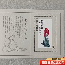 t44m 齊白石-優惠推薦2026年6月| Yahoo拍賣