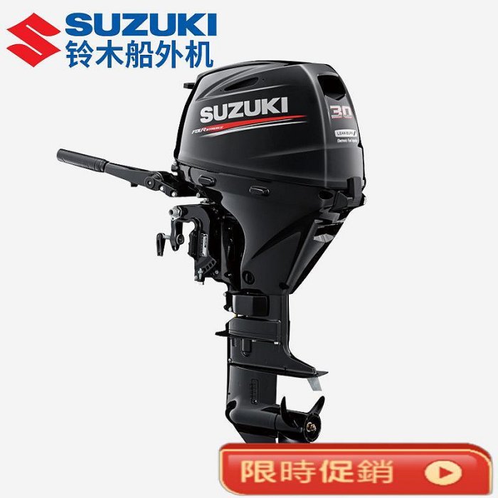 日本原裝進口Suzuki鈴木舷外機推進器沖鋒舟快艇游艇船外機馬達| Yahoo拍賣