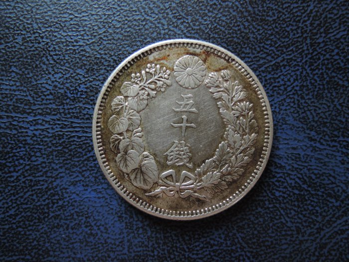 明治40年　一圓銀貨 1912 大日本明治四十五45 年一圓壹圓美品龍銀古銀幣416 ONE YEN
