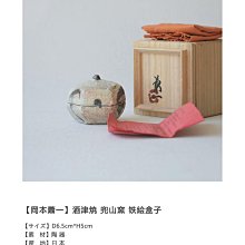 酒津焼　岡本蕭一　丸花文角瓶　箱付 岡本蕭一酒津燒兜山窯鐵繪香盒花道茶道茶具茶器軟裝配| Yahoo拍賣