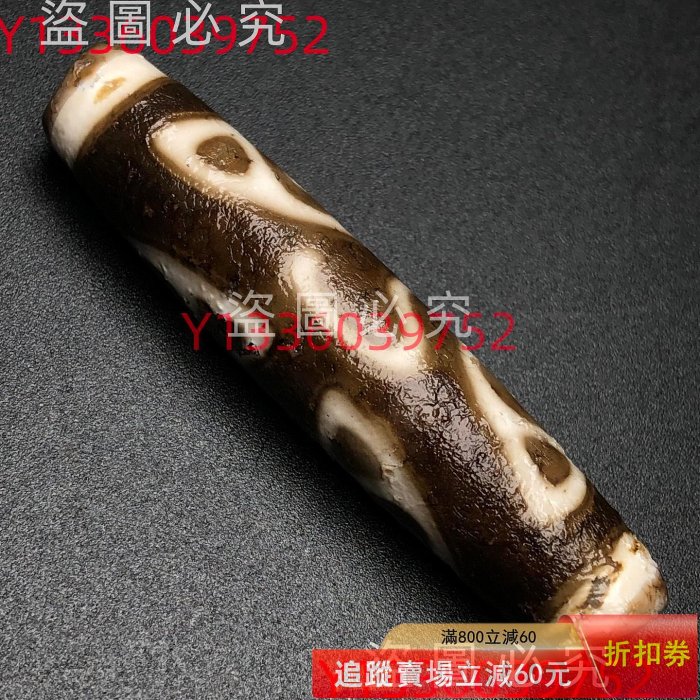 800藏區珍藏料佛眼天珠尺寸：55*12毫重量：11.2克佛眼天珠眼古玩收藏天