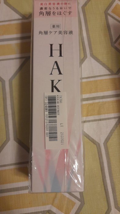 資生堂 SHISEIDO HAKU 拋光美白精華 120ml