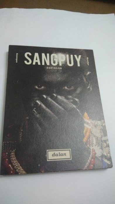 Sangpuy 桑布伊同名專輯Dalan 卡達德邦文化工作室| Yahoo拍賣