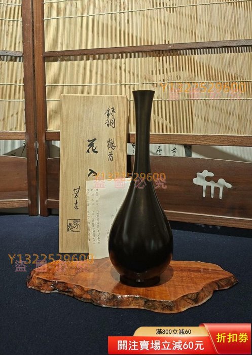 鉄瓶 唐銅 金銀象嵌 W2V 胴横銘 小振 龍文堂造 安之介 小鉄瓶 -唐金