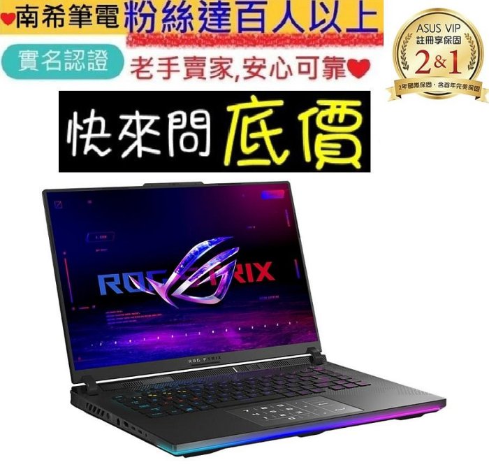 全省門市 ☆有問再便宜 ASUS ROG Strix G16 G614JIR-0043G14900HX-NBL i9-14900HX RTX4070