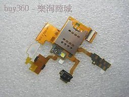 sony Xperia ray ST18i SIM卡座 門號卡卡座 卡槽 排線 開機鍵 聽筒排線 閃光燈
