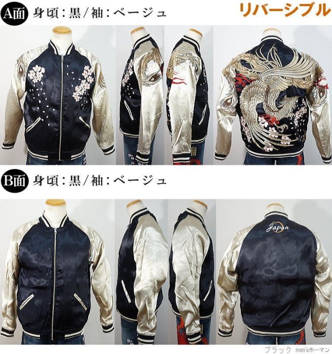 硬骨頭)日本絡繰魂鳳凰櫻炎全刺繡外套夾克橫須賀和柄(非華鳥風月.鬼洗