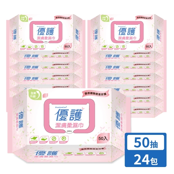 【箱購】優護 潔膚柔濕巾 20X30cm (50抽/24包/箱)【杏一】