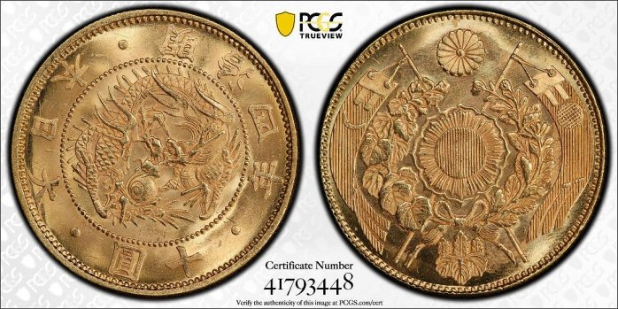 PCGS MS日本明治4年1871 年十圓金幣-130 | Yahoo拍賣