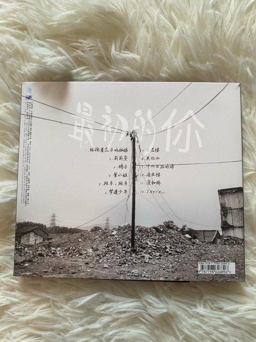 宋冬野 安和橋北 安河桥北 限定盤アナログレコード LP 宋冬野親筆簽名專輯《安河橋北》LP12寸黑膠唱片，限量珍藏推薦安河橋北
