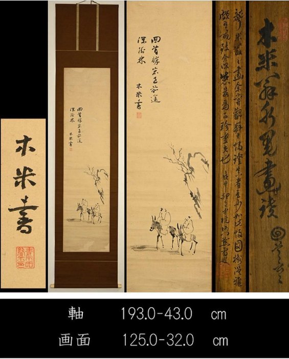 永 a135 兵庫県の図書館や博物館の館長を歴任された歴史研究家遺族委託