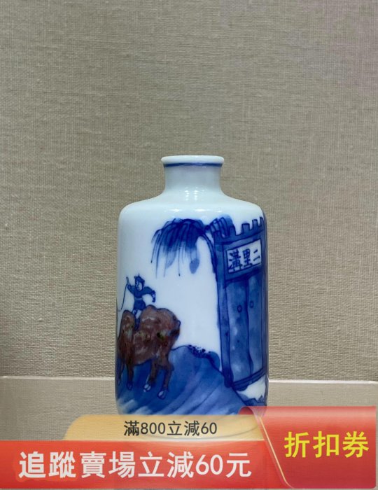 清代，青花釉里紅鼻煙壺品相，開門，尺寸高7.5公分，肚4公分，， 收藏