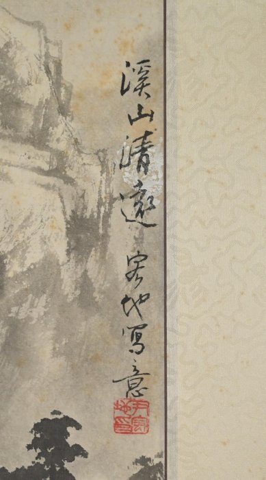 玖隆蕭松和挖寶網K》尹宏地溪山清遠山水書法水墨畫掛軸(05730) | Yahoo拍賣