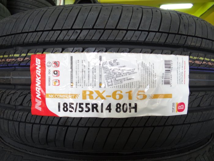 {順加輪胎}南港RX615 185/55/14 Energy Saver DZ101 175/50/14 175/70/13 165/55/15
