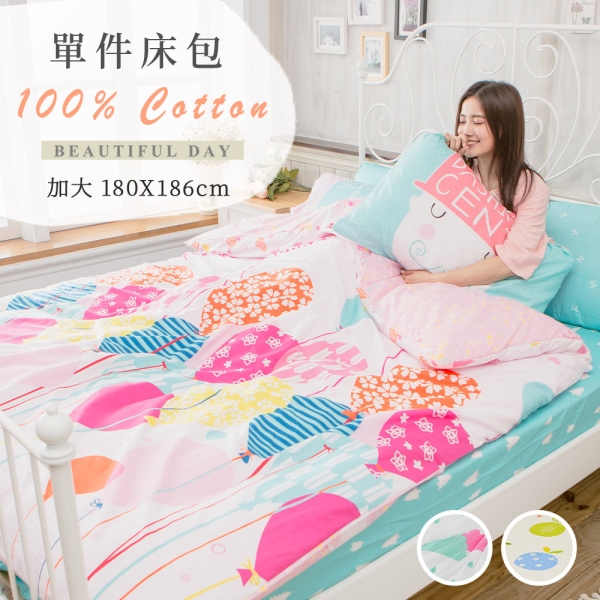 BELLE VIE 臺灣製100%精梳純棉 加大床包 (180×186cm) 多款任選 純棉床包 開學季